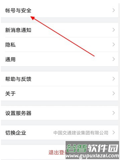 交建通手机app官方下载安装