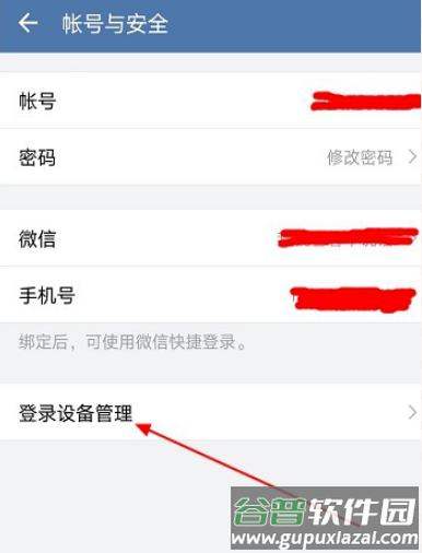 交建通手机app官方下载安装