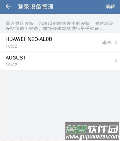 交建通手机app官方下载安装