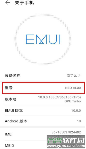 交建通手机app官方下载安装