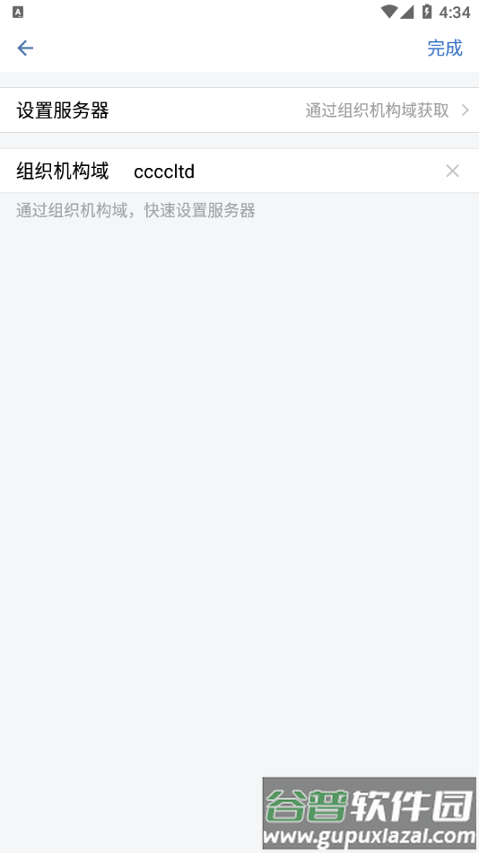 交建通手机app官方下载安装截图4