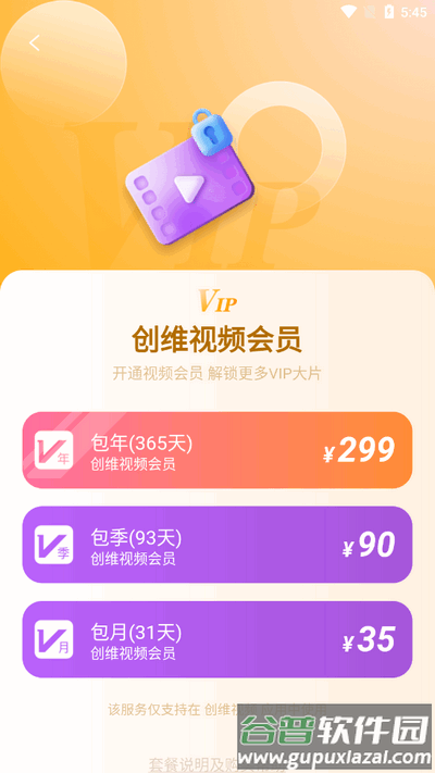 创维VR手机助手app最新版