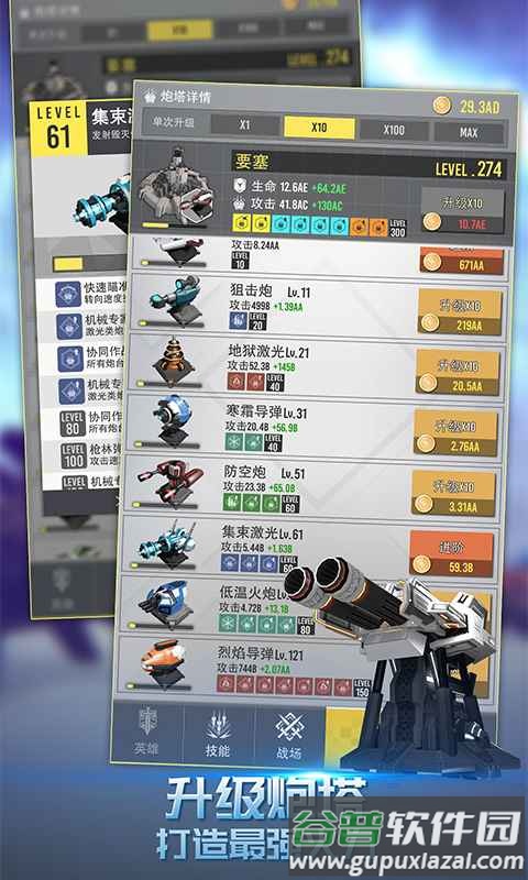 终极要塞游戏截图2