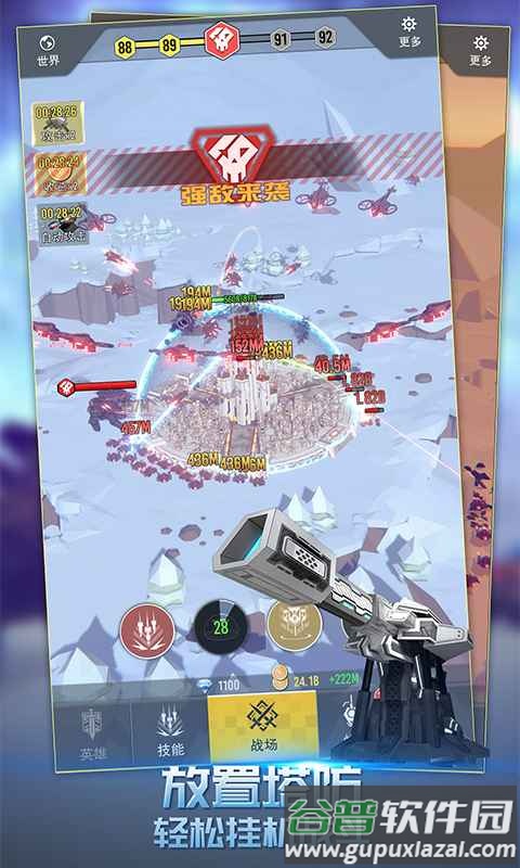 终极要塞游戏截图4