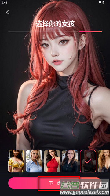 Mimico聊天软件会员版