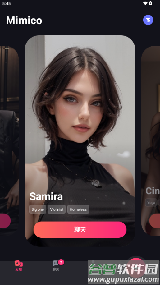Mimico聊天软件会员版截图2