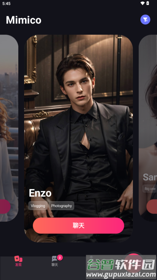 Mimico聊天软件会员版截图4