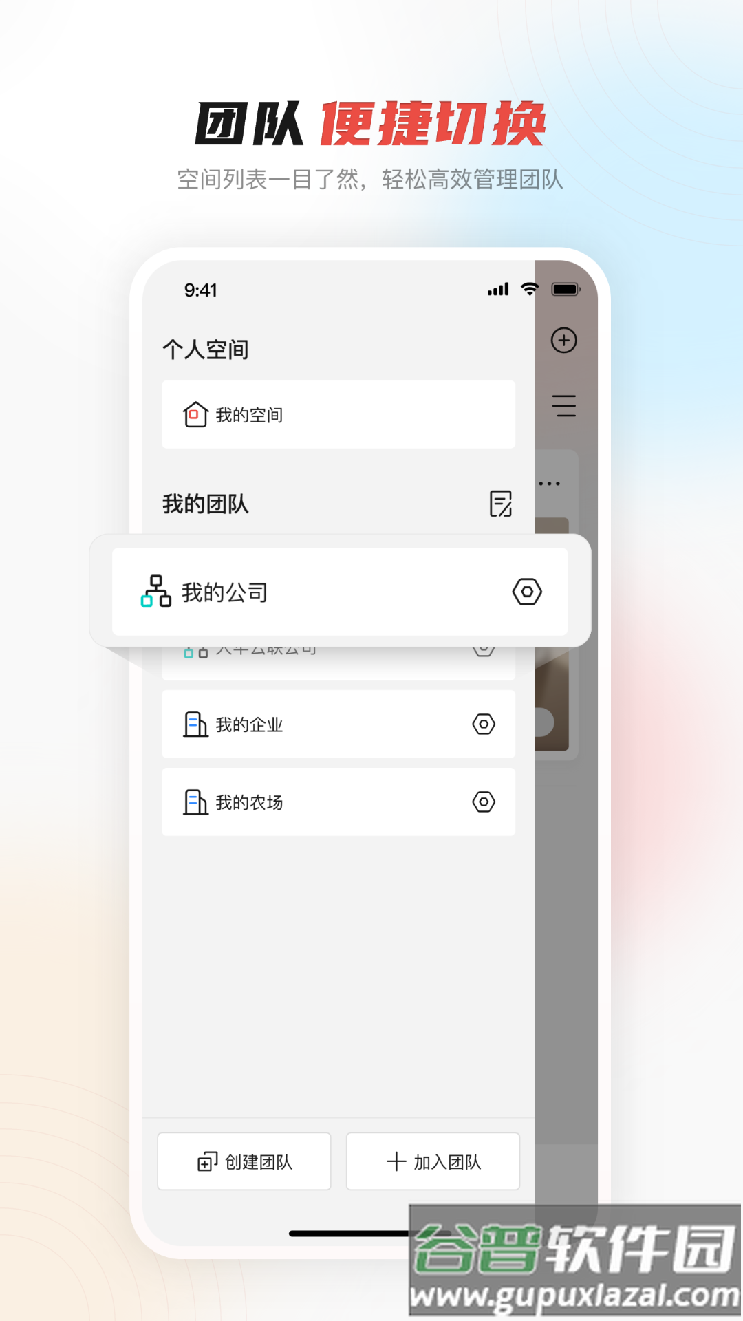 大华云联app截图2