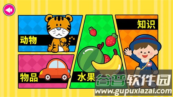 阳光宝贝学英语手机版截图1