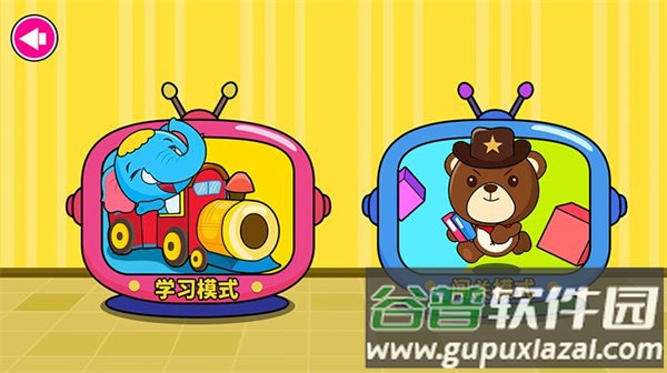 阳光宝贝学英语手机版截图3
