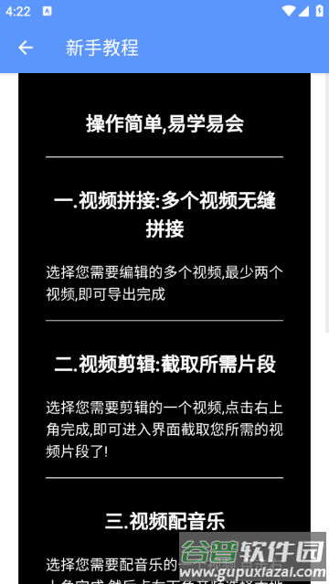 剪印app