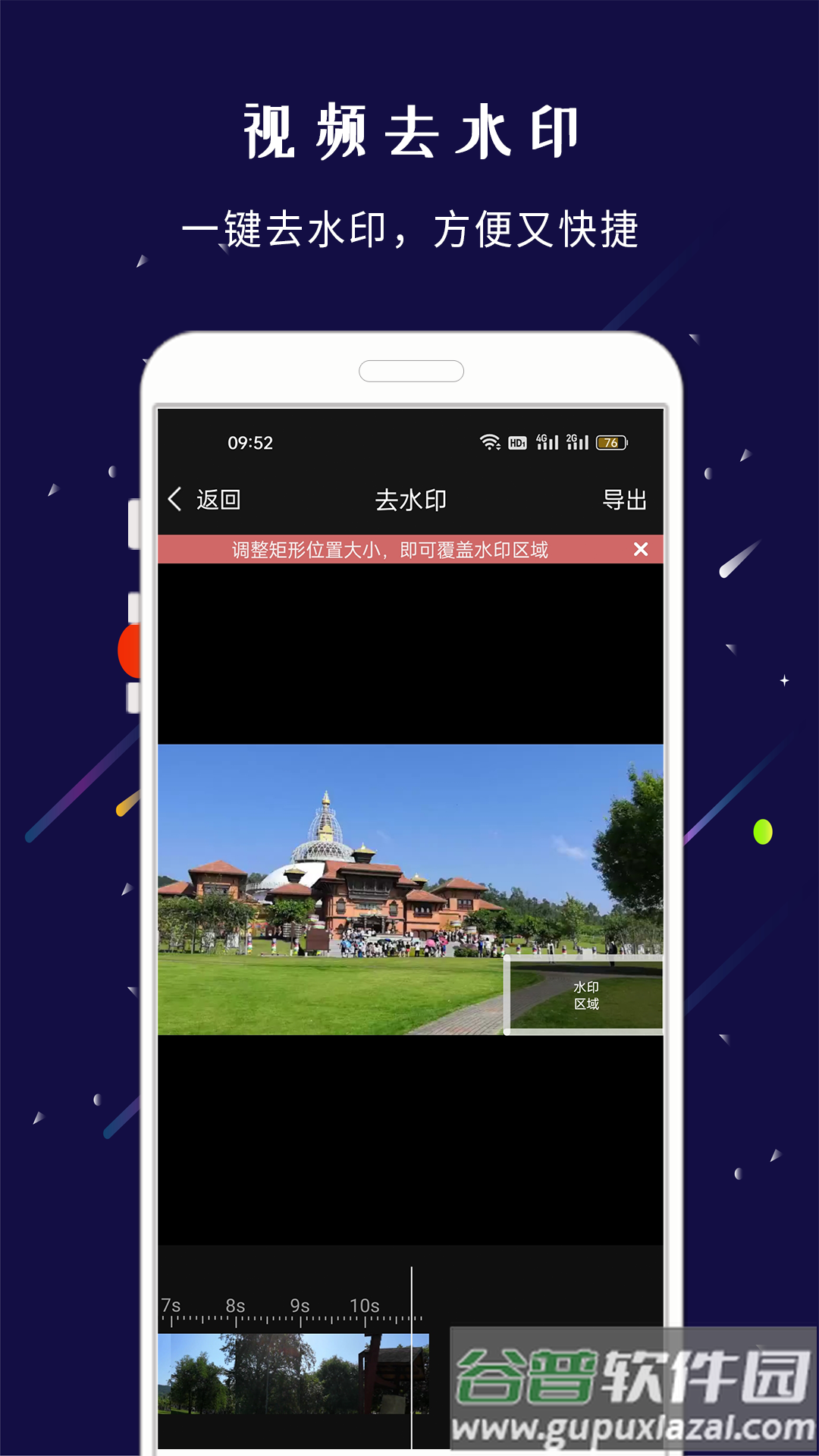 剪印app截图1