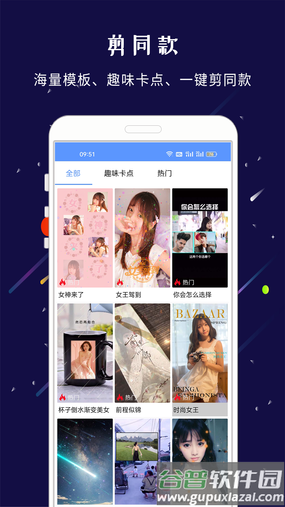 剪印app截图3
