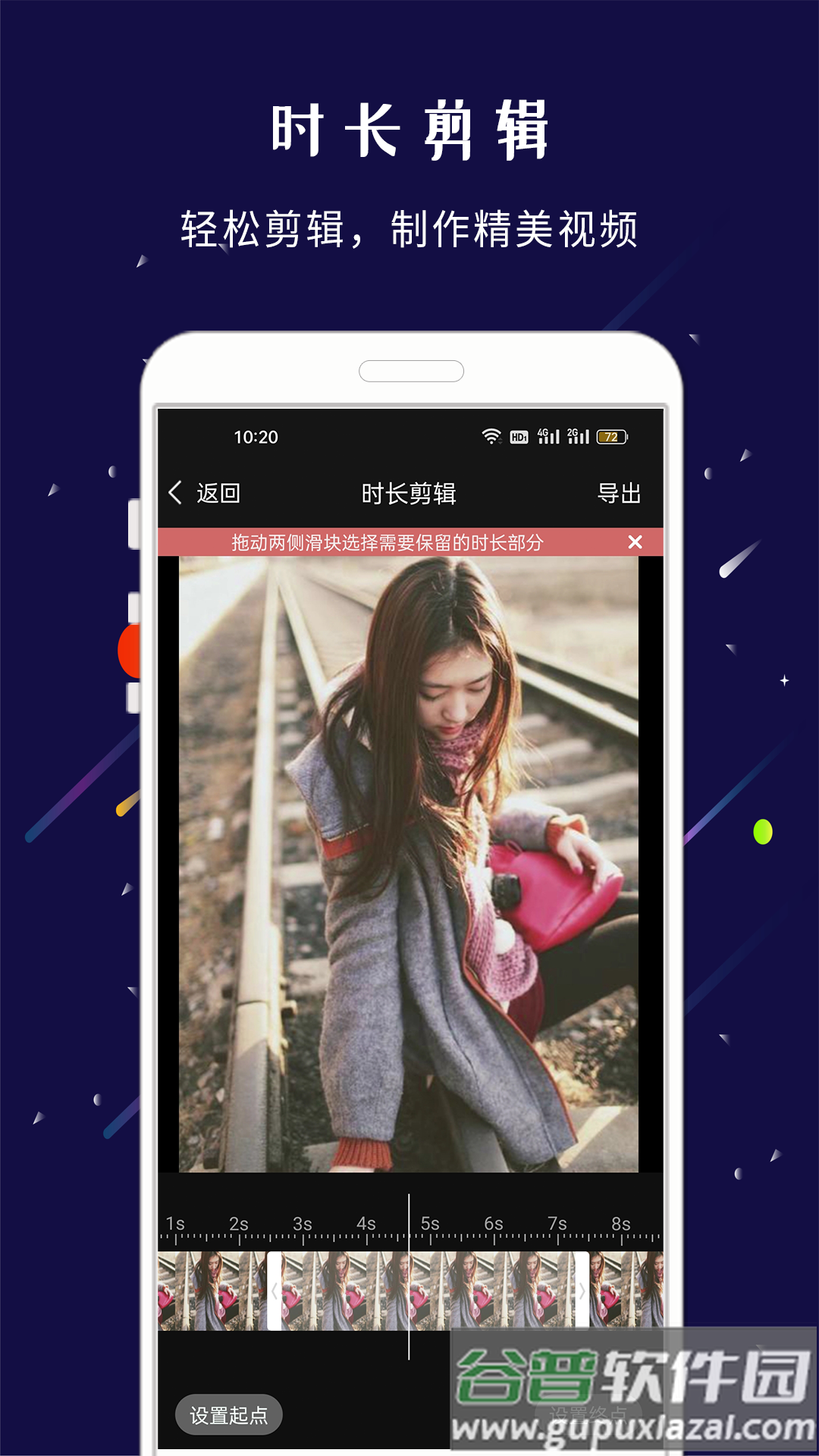 剪印app截图4