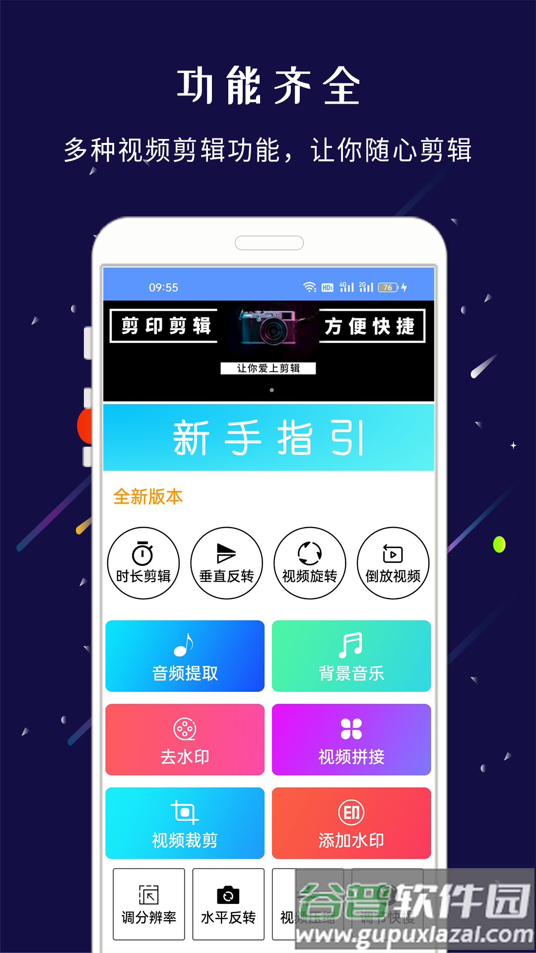 剪印app截图5