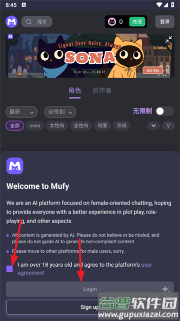 mufy ai官方版下载