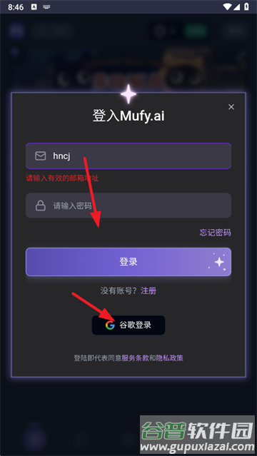 mufy ai官方版下载