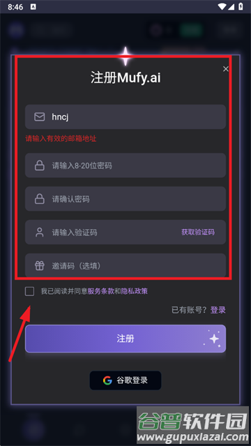 mufy ai官方版下载