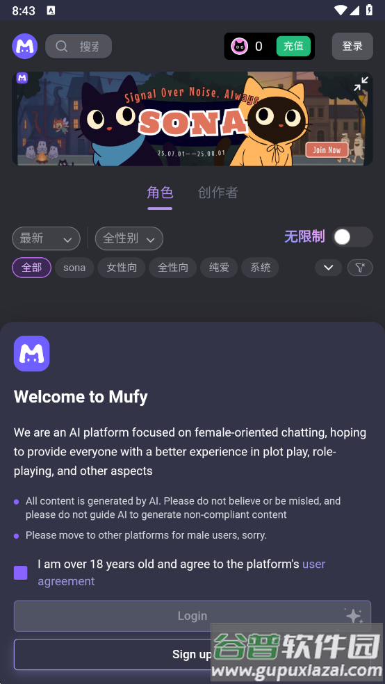 mufy ai官方版下载截图3