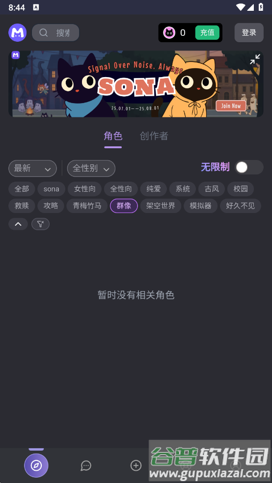 mufy ai官方版下载截图4