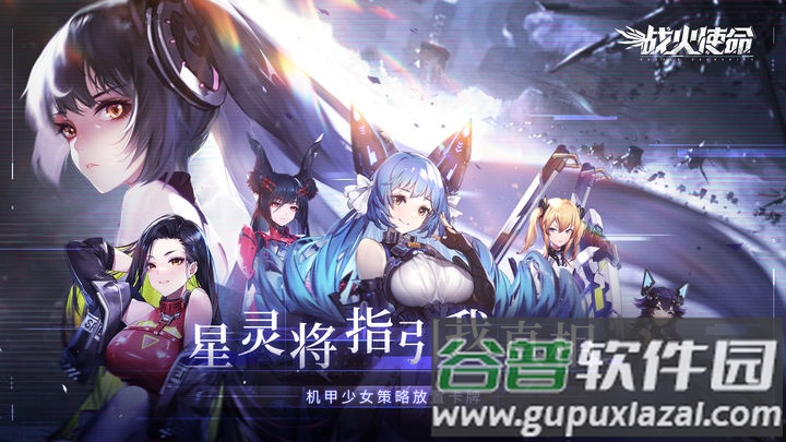 战火使命官方最新版