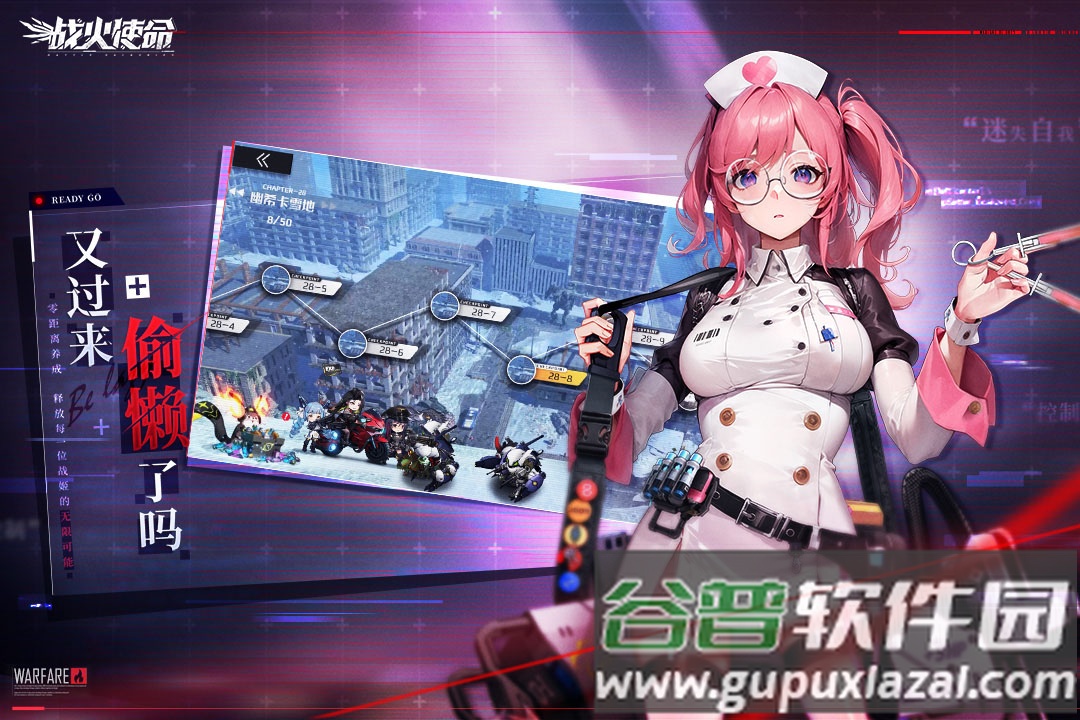 战火使命官方下载截图4