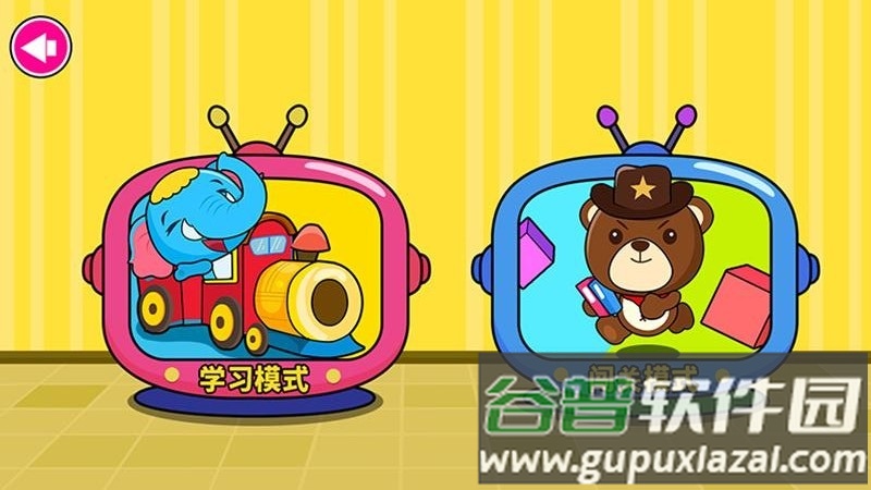 阳光宝贝学汉语手机版截图1