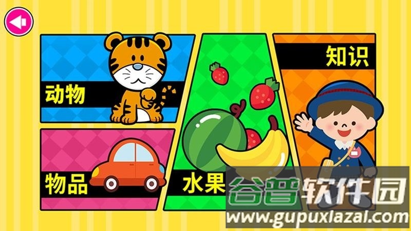 阳光宝贝学汉语手机版截图2