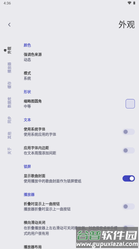 ViTune音乐