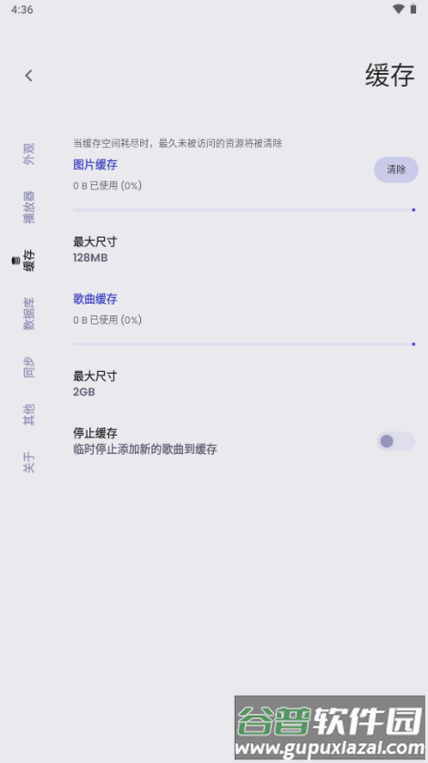 ViTune音乐