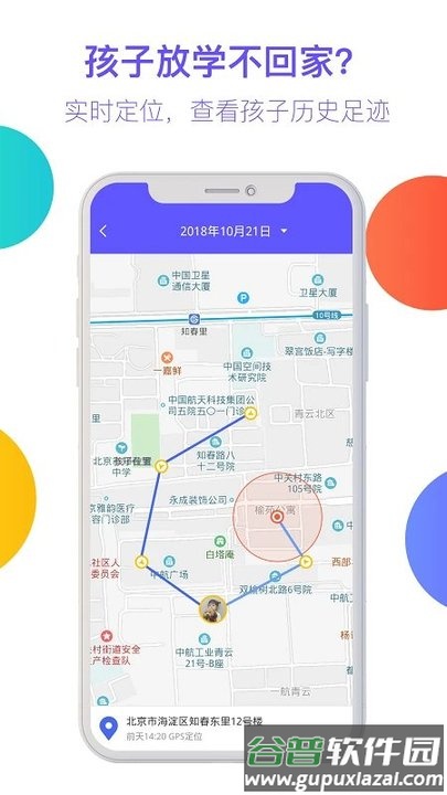阳光守护家长版官方版截图2