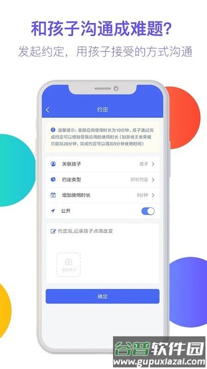 阳光守护家长版官方版截图4