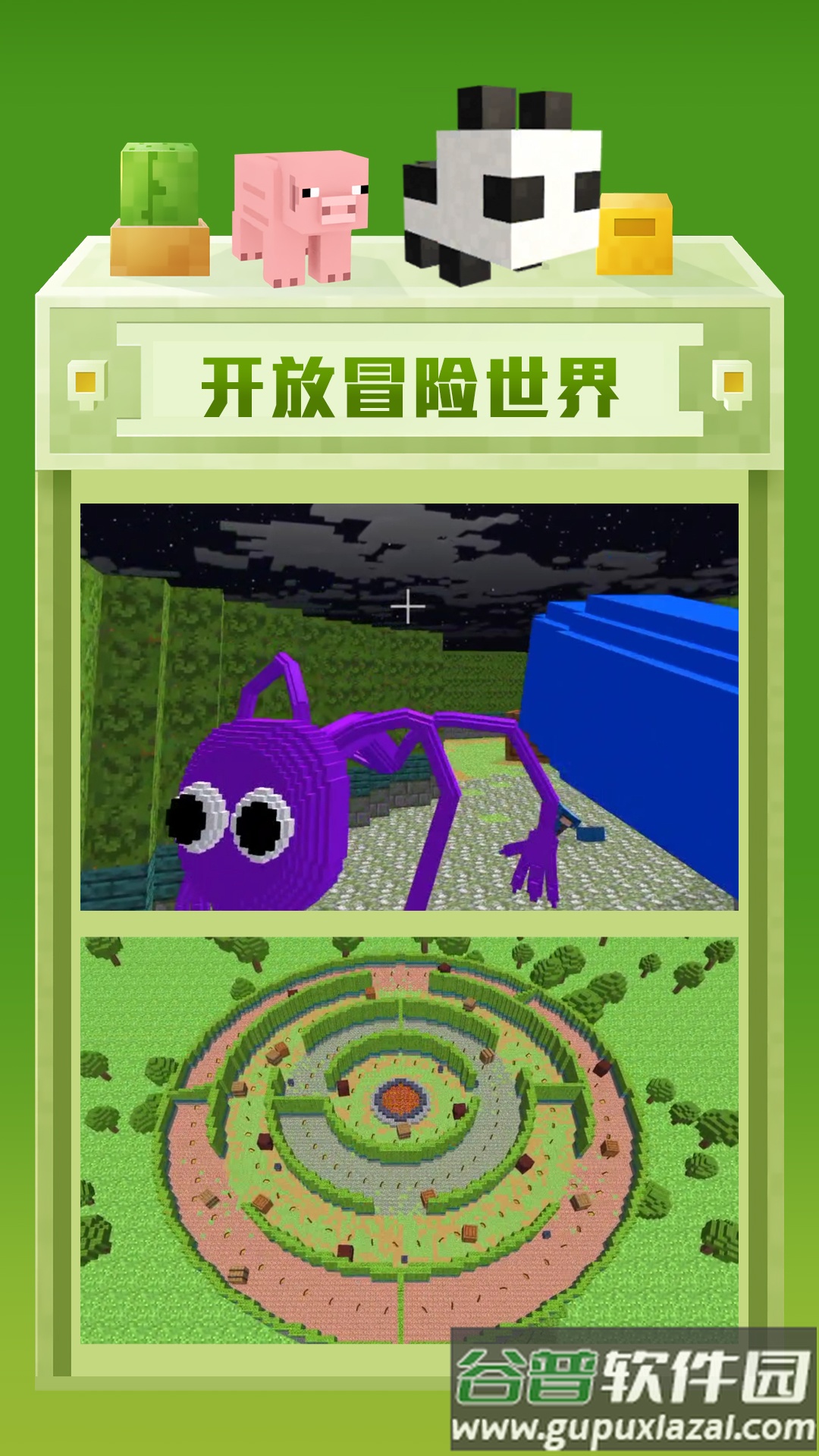 像素模拟世界游戏下载截图1