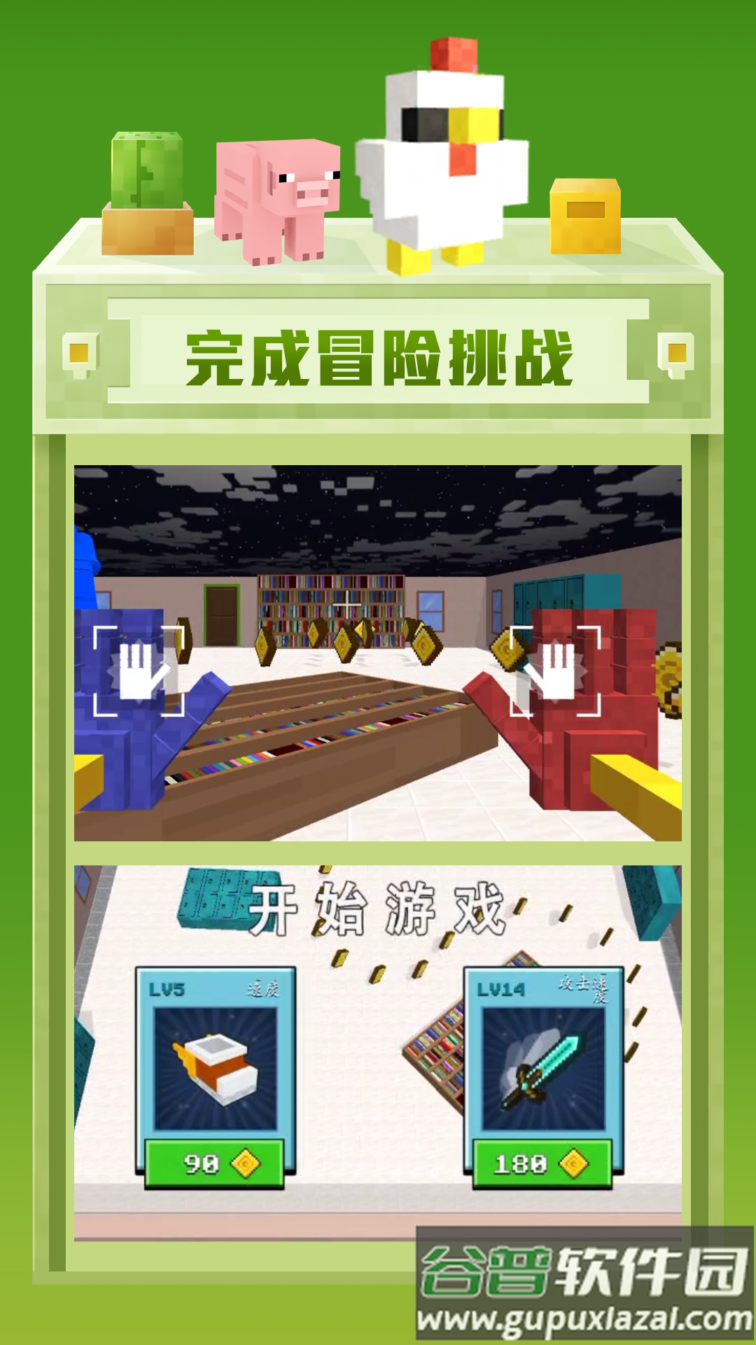 像素模拟世界游戏下载截图3