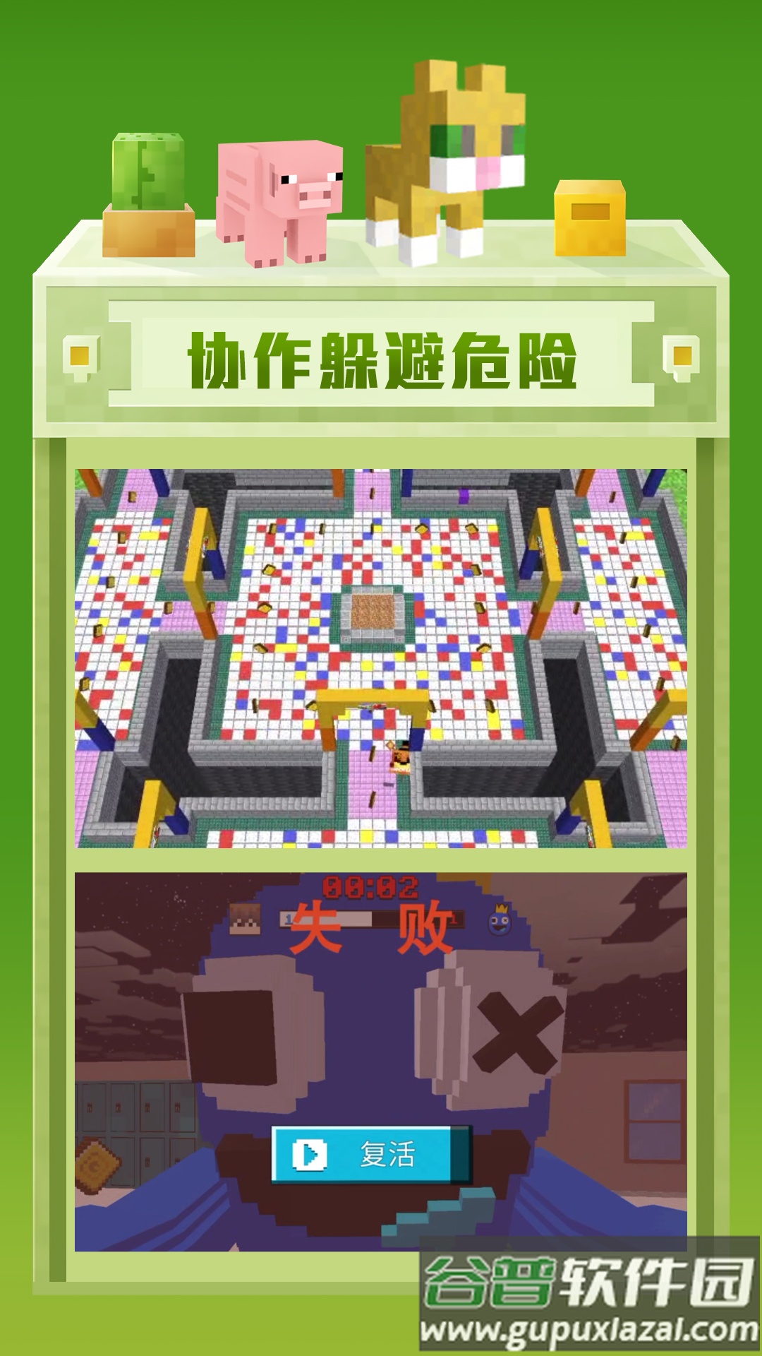 像素模拟世界游戏下载截图4
