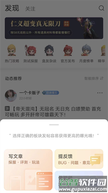 996传奇盒子官方下载安卓截图1