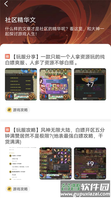 996传奇盒子官方下载安卓截图2