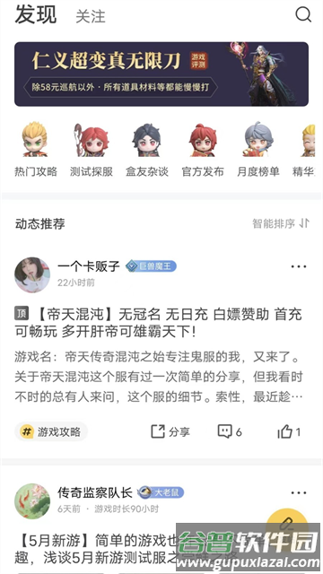 996传奇盒子官方下载安卓截图3