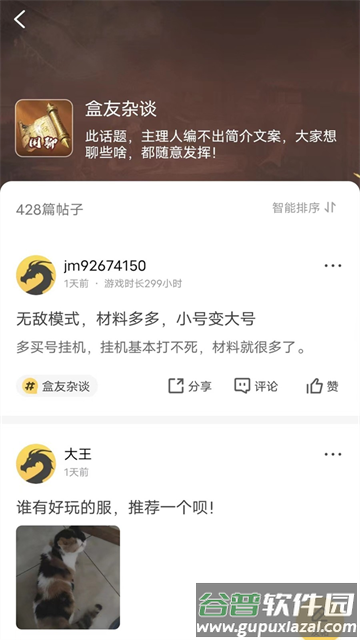 996传奇盒子官方下载安卓截图4