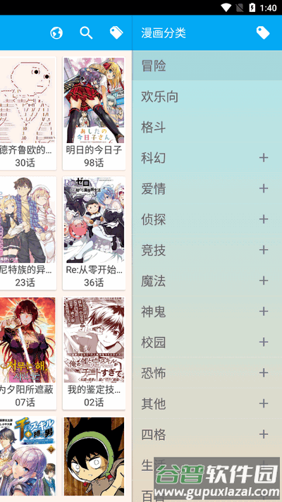 笨鸟漫画app免费版截图2