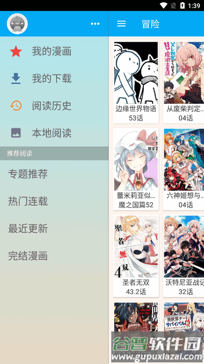 笨鸟漫画app免费版截图3