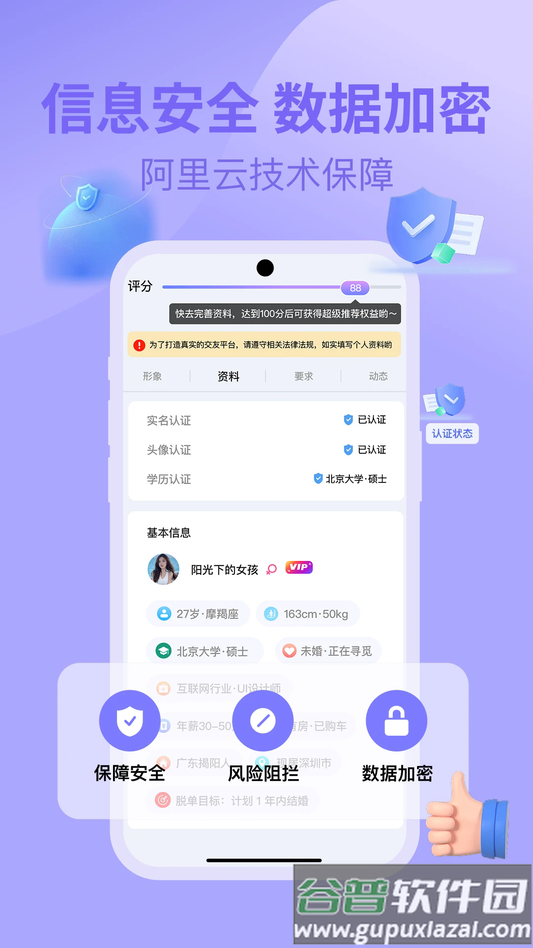 千寻之恋app截图3
