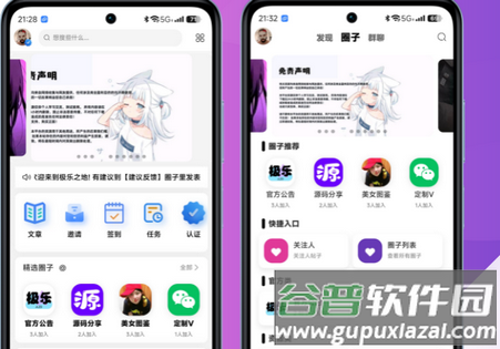 极乐之地社区最新版