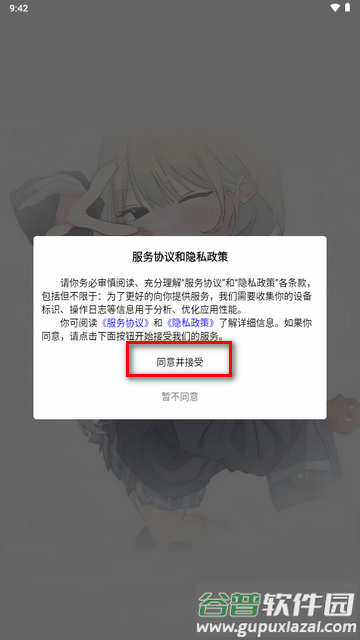 极乐之地社区最新版