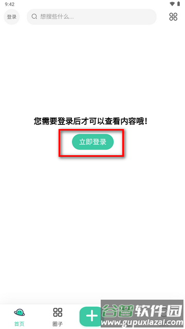 极乐之地社区最新版