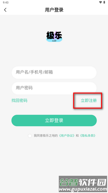极乐之地社区最新版