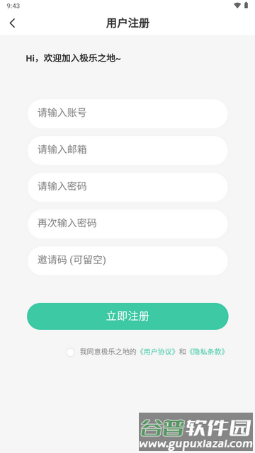 极乐之地社区最新版