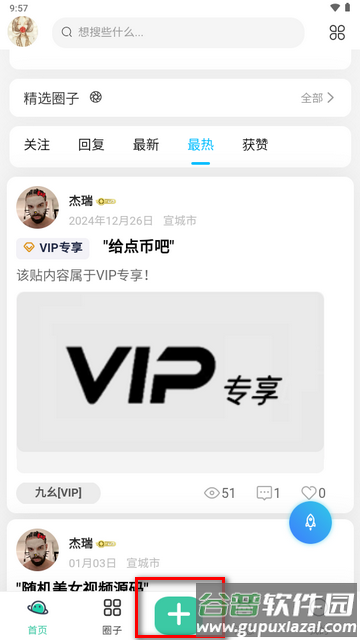 极乐之地社区最新版