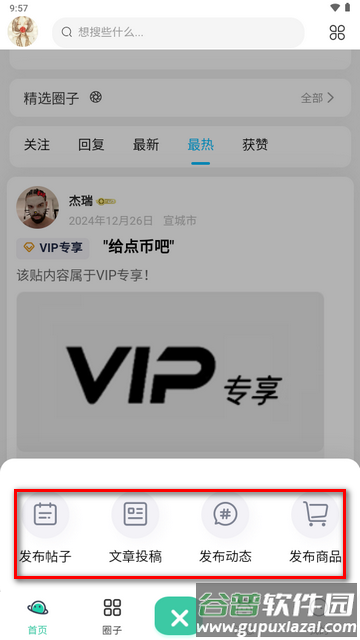 极乐之地社区最新版