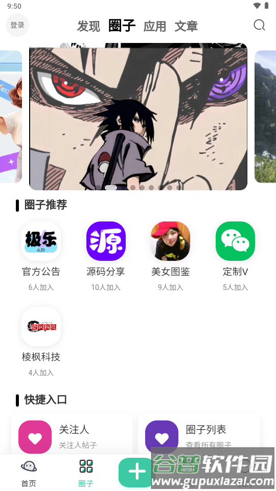 极乐之地社区最新版截图3